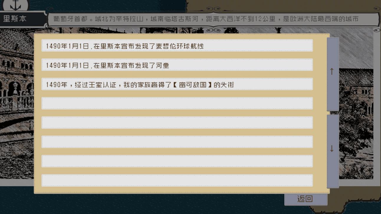 Alfa的航海大时代版
