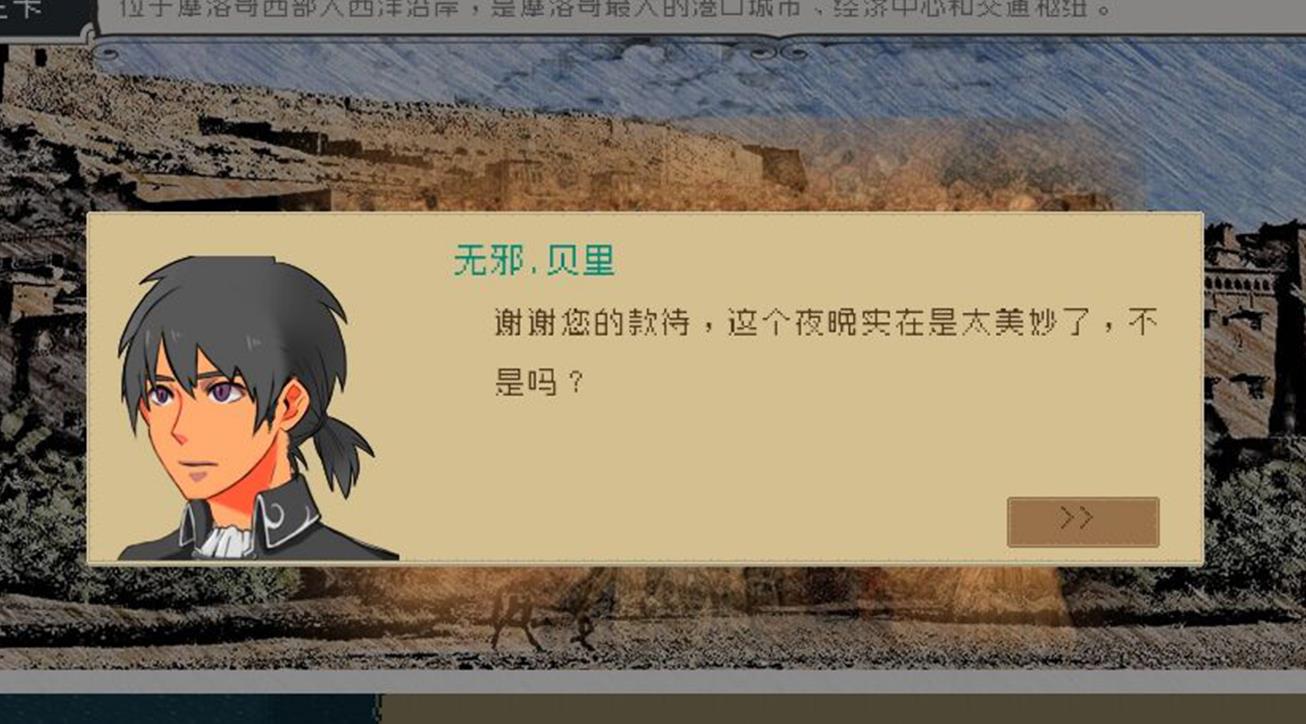 Alfa的航海大时代版