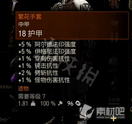 《巫师3》次时代版新增服装数值介绍
