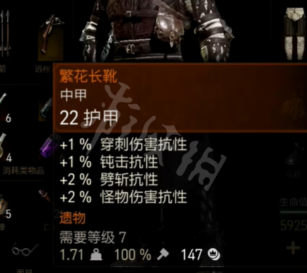 《巫师3》次时代版新增服装数值介绍
