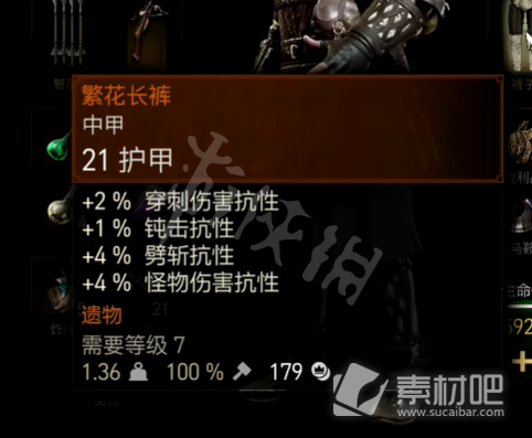 《巫师3》次时代版新增服装数值介绍