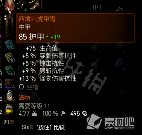 《巫师3》次时代版新增服装数值介绍