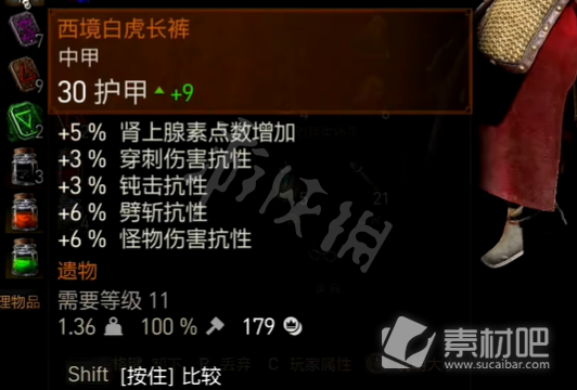 《巫师3》次时代版新增服装数值介绍