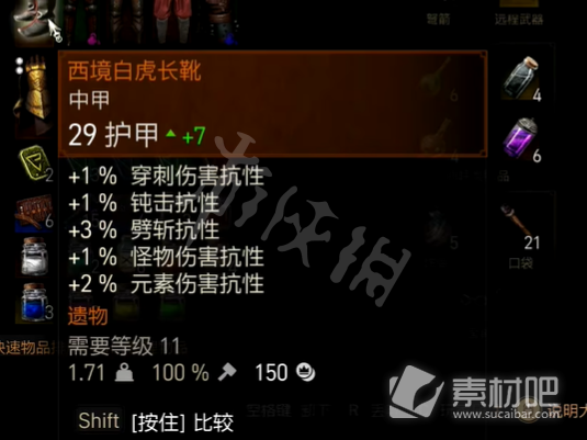 《巫师3》次时代版新增服装数值介绍