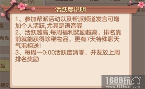 叫上兄弟们一起开战 《不朽凡人》帮派系统介绍[多图]