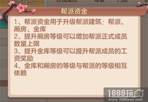 叫上兄弟们一起开战 《不朽凡人》帮派系统介绍[多图]
