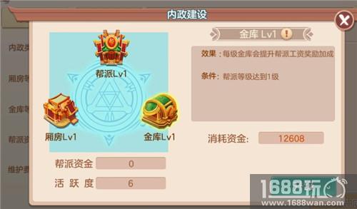 叫上兄弟们一起开战 《不朽凡人》帮派系统介绍[多图]
