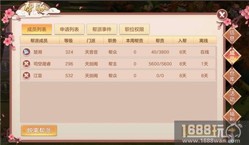 叫上兄弟们一起开战 《不朽凡人》帮派系统介绍[多图]