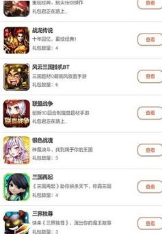 福利盒子app