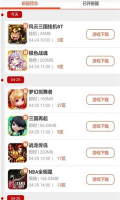 福利盒子app