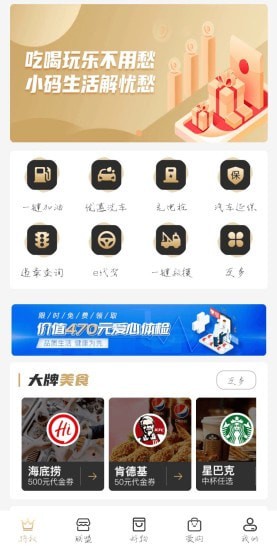 小码生活app