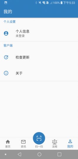 徐州人社app官方