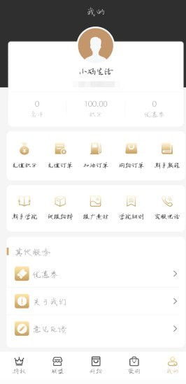 小码生活app