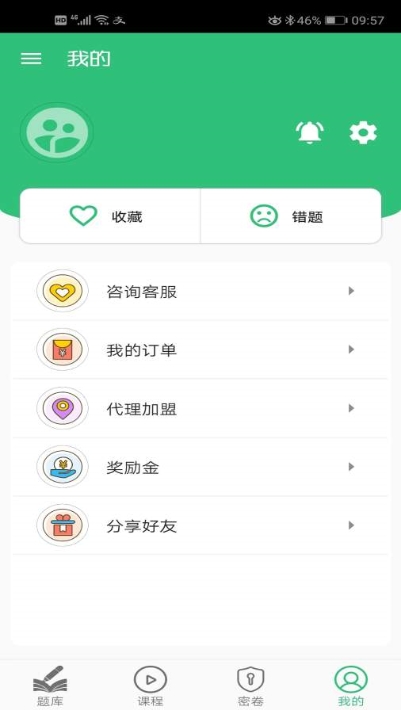 中医师承出师考题库app