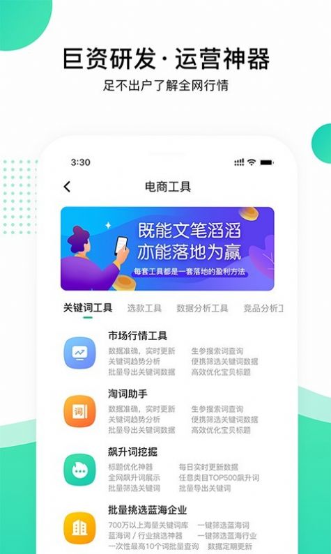 可探电商app