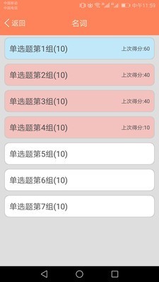 初中英语语法通app