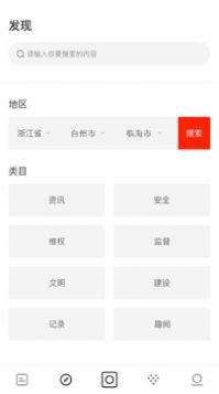 第一公民app