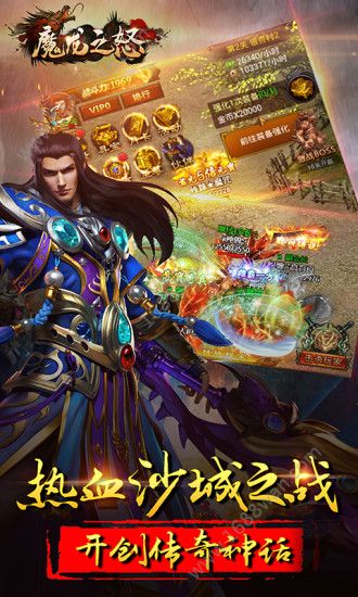 魔龙之怒手游