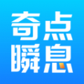 奇点瞬息app