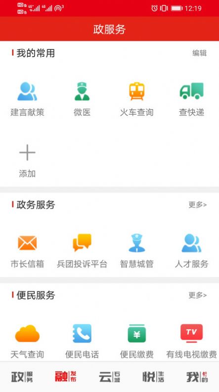 石尚点app