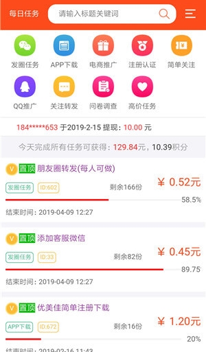 蚂蚁派单app