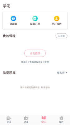 医护之家91版app