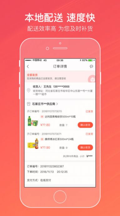 新商登录官方手机版