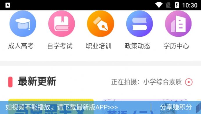 轻松在线课堂app