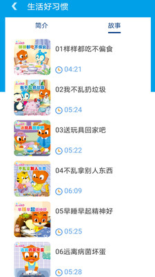 开心智趣园app