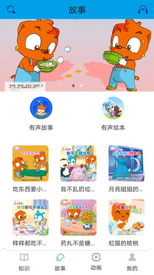 开心智趣园app