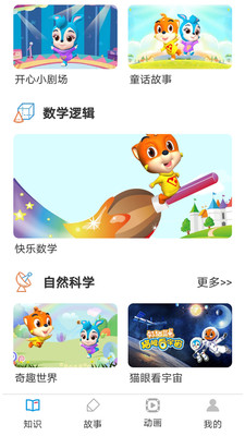 开心智趣园app