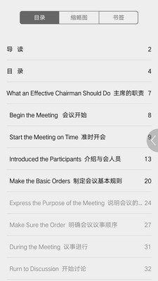 实用英语900句系列app