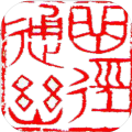 曲径通幽游戏