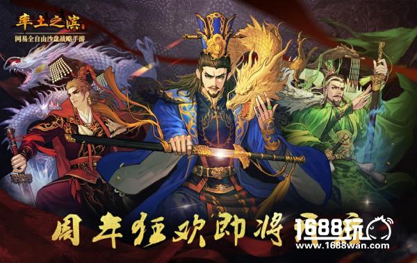 超级保镖坐镇 新武将周泰加入《率土之滨》周年狂欢[多图]