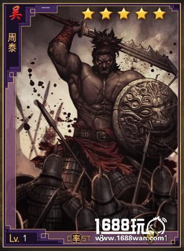 超级保镖坐镇 新武将周泰加入《率土之滨》周年狂欢[多图]