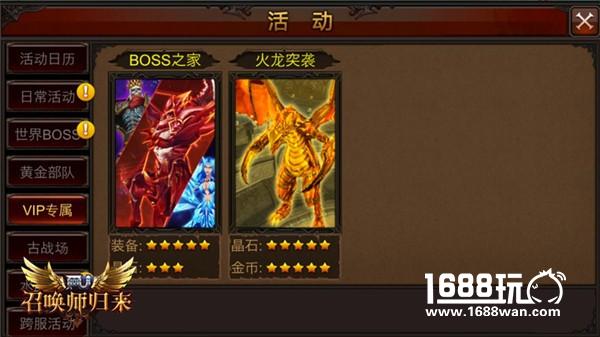 永不过时的金币 《全民奇迹MU》火龙突袭再战[多图]