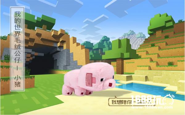网易严选发福利，尽享《我的世界》游戏周边[多图]