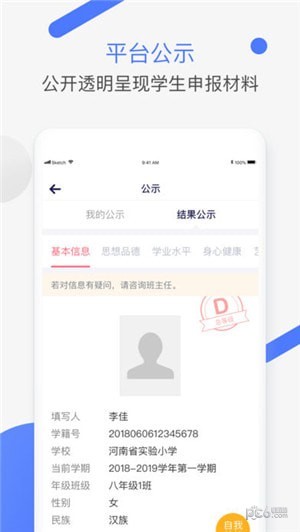 新中考综评2.0