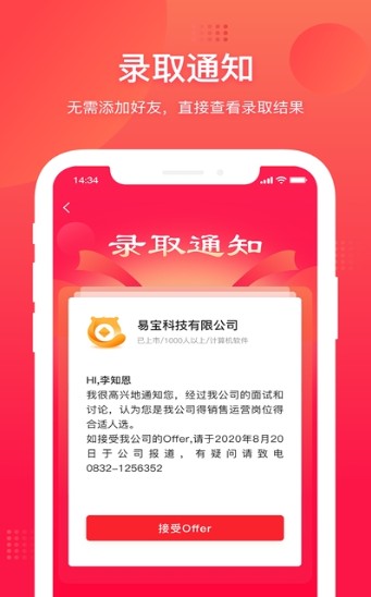 52闲职app