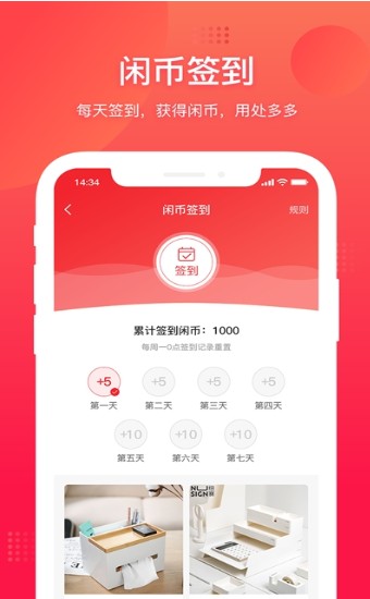 52闲职app