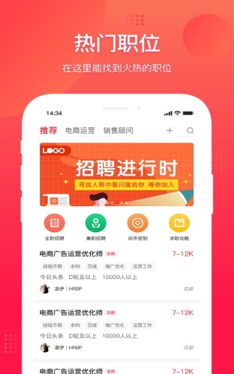 52闲职app