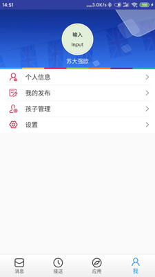 LearningStory app