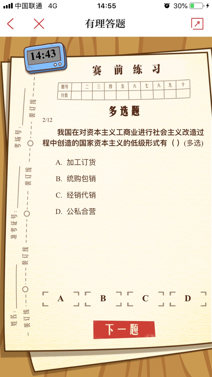 第三届卡尔马克思杯浙江省大学生理论知识竞赛