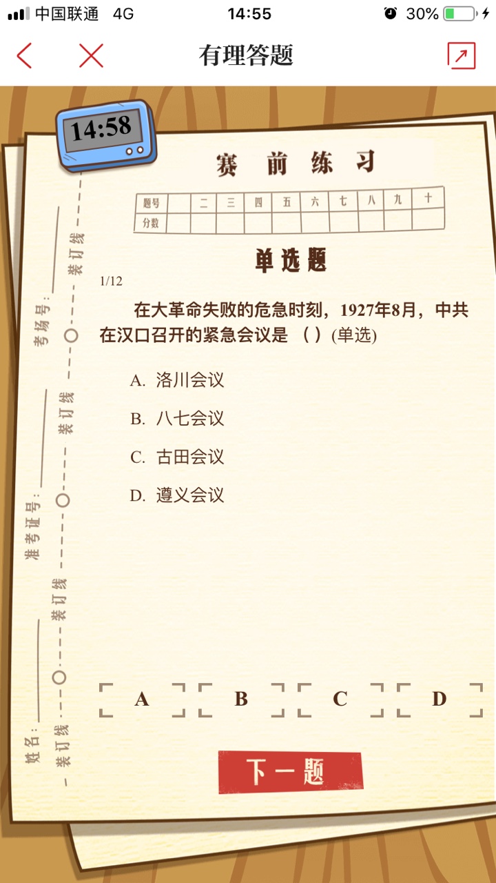 第三届卡尔马克思杯浙江省大学生理论知识竞赛