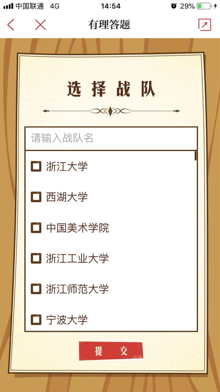 第三届卡尔马克思杯浙江省大学生理论知识竞赛