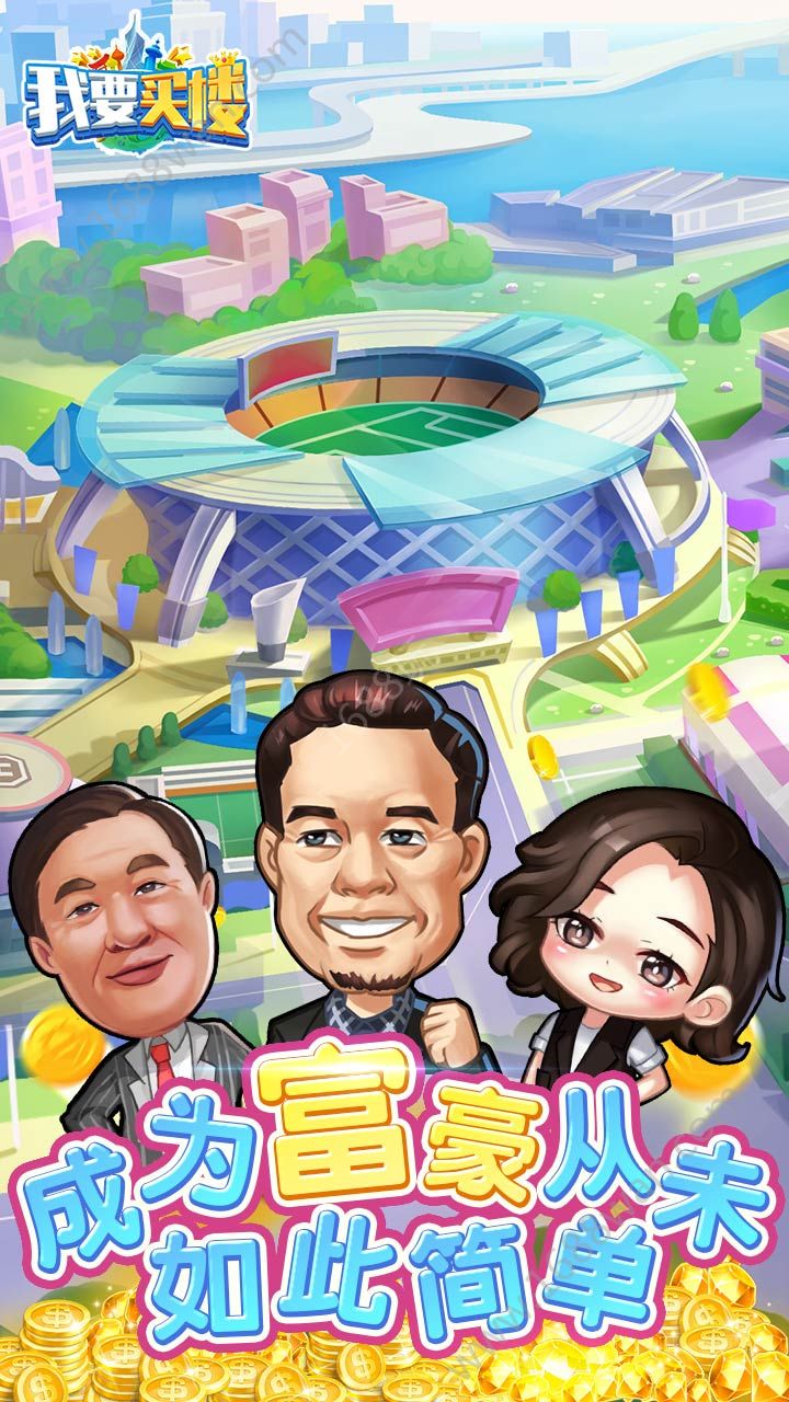 我要买楼版