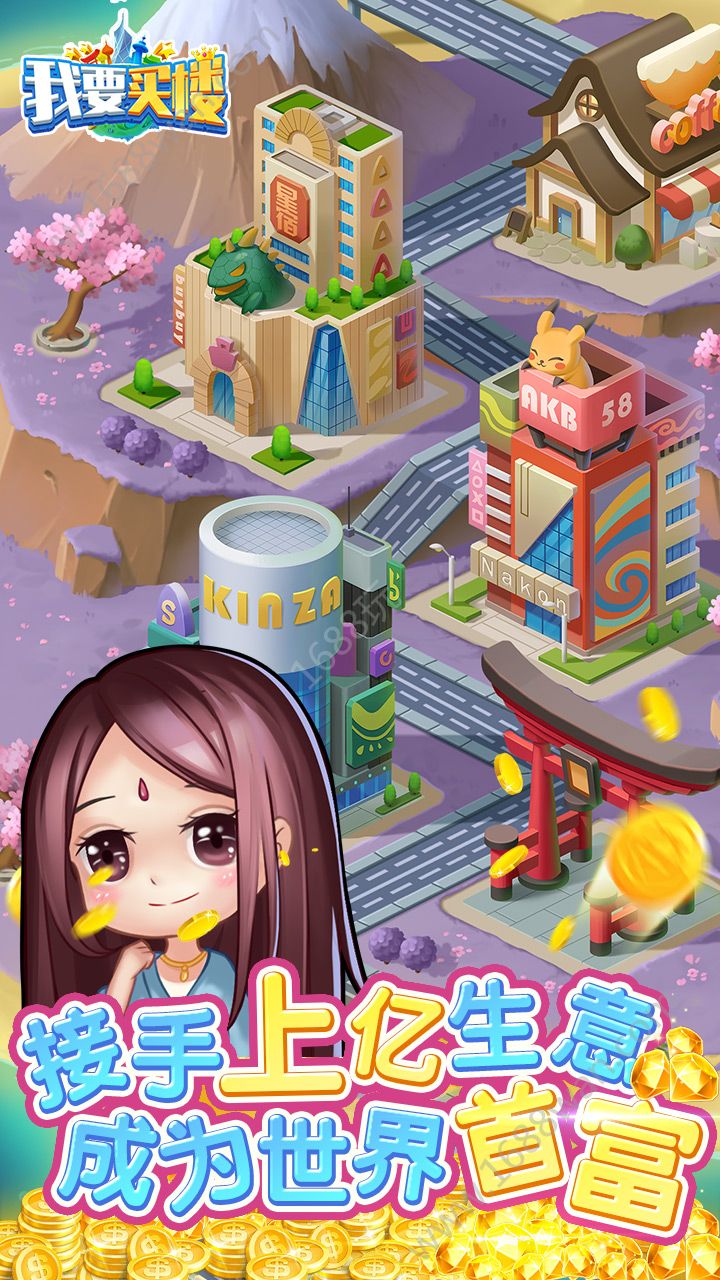 我要买楼版