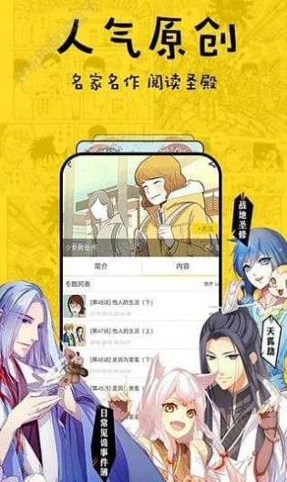 香香漫画app