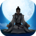 修仙模拟器最新版