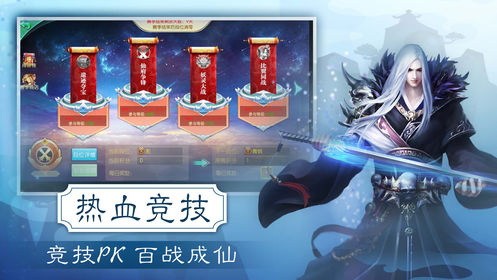 修仙模拟器最新版
